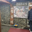 국수와전이맛있는집 민속향 다이닝코드