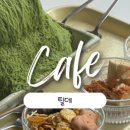 카페코지엘