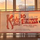 김해문화의전당 스포츠동 화장실 | 2024 뮤지컬 킹키부츠 in 김해, 김해문화의전당 1층 C구역[뒷좌석 시야/후기]