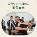 파라과이 아버지학교, 남미의 심장을 다독이다_뉴스레터 이미지