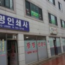 광명인쇄소 이미지