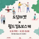 킹마켓