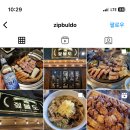 짚불도애월점 이미지