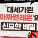 까까멜레온 이미지
