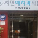 서면예치과 이미지