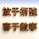 회남자 전언훈 이미지