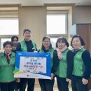 탄현면새마을부녀회 이미지