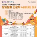 아산중앙도서관 이미지