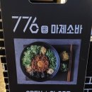 776(칠칠육) 이미지