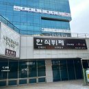 청주 이동급식 단체급식 추천 복대동 한식뷔페 정스푸드 후기