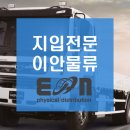(주)이안서비스 이미지
