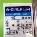 오대산농원식당 이미지