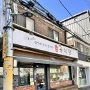 성북-종암-11 | 성북구 종암동 공식당 한우떡갈비정식 솔직후기 | 혼밥하기 좋은 점심맛집, 종암경찰서맛집