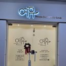 여휴 | 안양 임산부 1인 세신샵 여휴 만족스러운 방문 후기