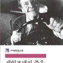 4월 평일정모 18일 목요일 / '세일즈맨의 죽음' / 토즈 종로점 7시 이미지