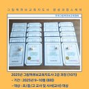 그림책교육지도사 2급 | 2025년 그림책큐브교육지도사 10기 수료식