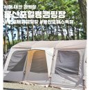 74번째 캠핑 : ) - 몽산포힐링캠핑장 편의시설 사이트정보 몽산포해수욕장 조개캐기 몽산포항 야간해루질