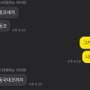 동코 이미지