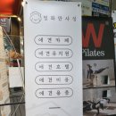 멍화만사성 이미지