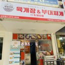 부평구 밀키트맛집 경성키친 육개장&amp;부대찌개 돈카츠맛집 돈카츠마켙