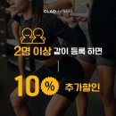 글래드 휘트니스 시청점 이미지