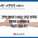 119방역