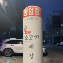 장기상가 버스정류장주변 이미지