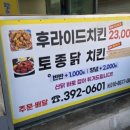 황룡닭집