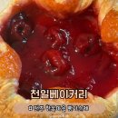 천일베이커리 네이버블로그