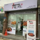 두찜오치점 이미지