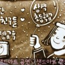 상색초등학교 이미지