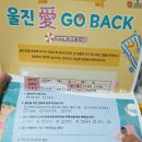 울진매화우체국 | 울진애고백 기념품 수령후기 2023 울진여행 영수증이벤트 참여 득템