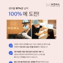 연세모나의원 이미지