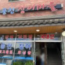 길주로594번길 이미지