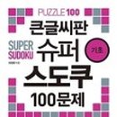 논리슈퍼