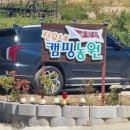 운악산진우네캠핑장 이미지
