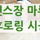 루시줌바댄스