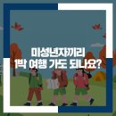 여행을만드는사람들 이미지