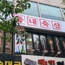 세기축산2 | [계양구청 고기집] 소주·맥주 2천원! 가성비 끝판왕, 동내축산 방문기