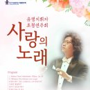 부산시립합창단 초청공연 이미지