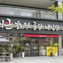 뼈큰감자탕 이미지
