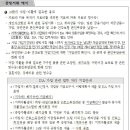 희망키움통장 ,내일키움통장 자산형성 지원사업 세부내용 이미지