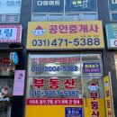 우리집공인중개사사무소 이미지