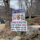 제720차 (01월04일) 첫째주 순천 조계산 (888m) 산행안내 이미지
