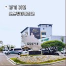 이천 아이와 가볼만한곳 도드람테마파크 바베큐하우스 키즈랜드