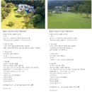 귀래630펜션 이미지