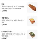 델문도로스터스 | 제주여행) 델문도로스터스, 커피와 빵, 그리고 전시를 함께 즐길 수 있는 공간