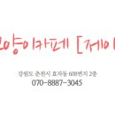 팔호광장 - 효자사거리 이미지