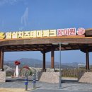 아펜젤 | 전북 야외 웨딩! 임실치즈테마파크 장미공원 결혼식 &amp; 장단점 정리