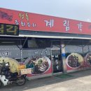 계림각 네이버블로그
